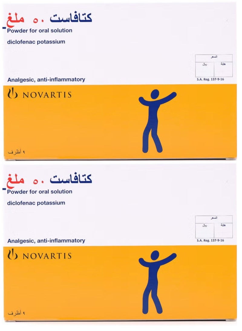 NOVARTIS Pack Of 2 Catafast 50 mg Sachet 9pcs - Image 1